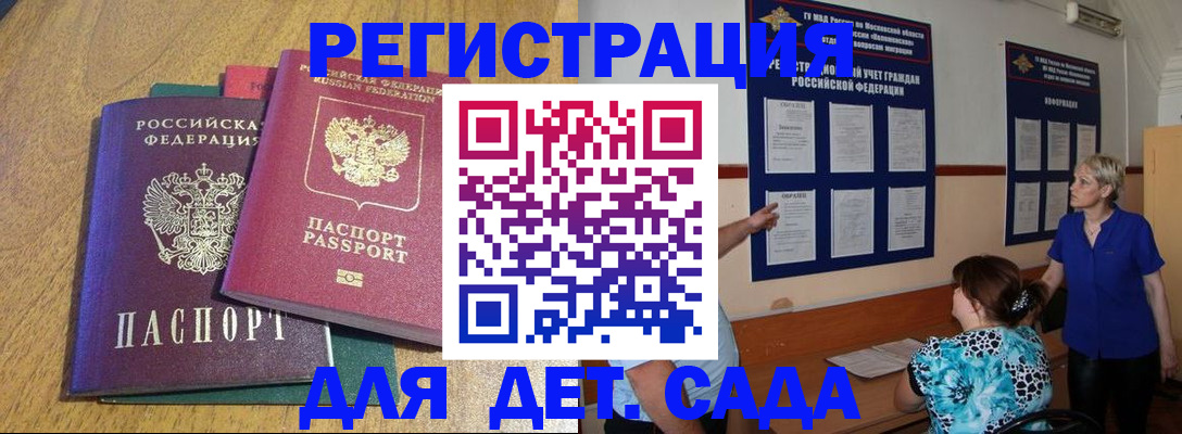 временная регистрация гарантия в Заринске