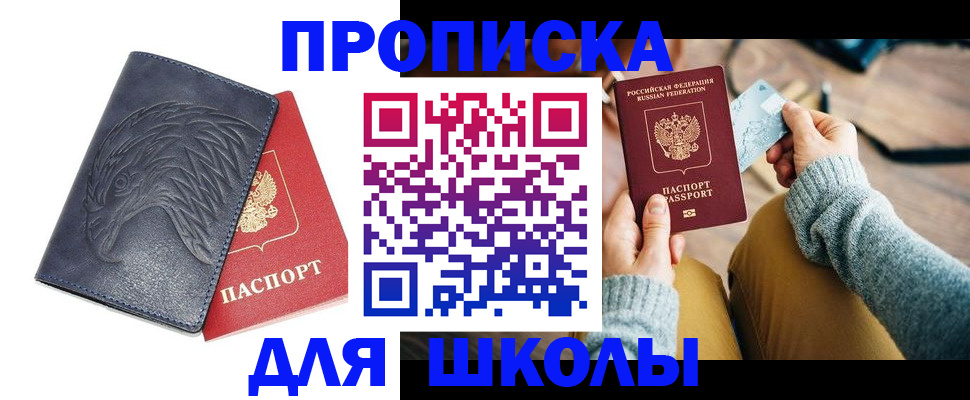 регистрация в Заринске