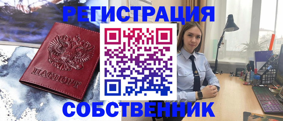 прописка гарантия в Заринске